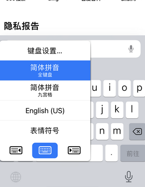 沁园街道苹果14维修店分享iPhone14如何快速打字 