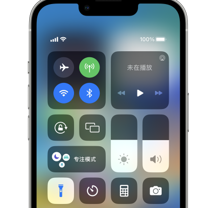 沁园街道苹果14预约维修分享iPhone14快速关闭手电筒技巧 
