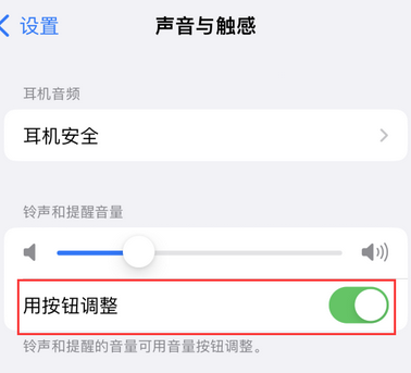 沁园街道苹果换屏维修分享iPhone锁屏声音忽大忽小应如何解决