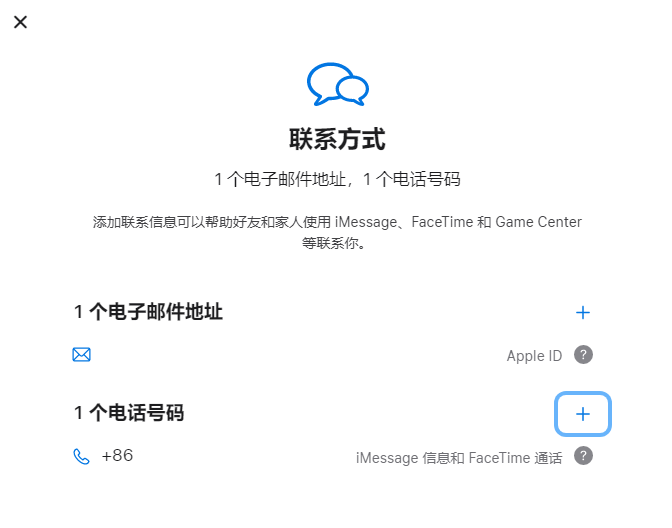 沁园街道iPhone维修分享用户换手机号后需要重新注册AppleID吗 