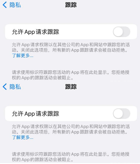 沁园街道苹果14维修分享iPhone14到手后需要关闭这些设置 
