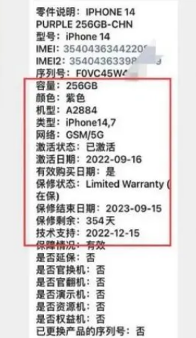 沁园街道苹果14维修分享如何避免买到iPhone 14后封机 