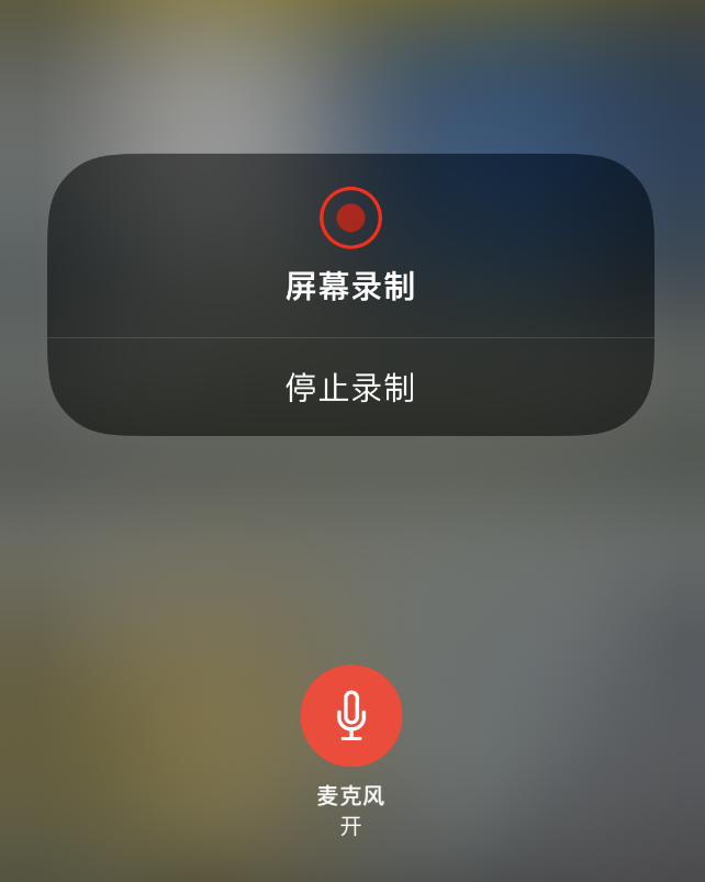 沁园街道苹果14维修分享iPhone 14录屏没有声音怎么办 